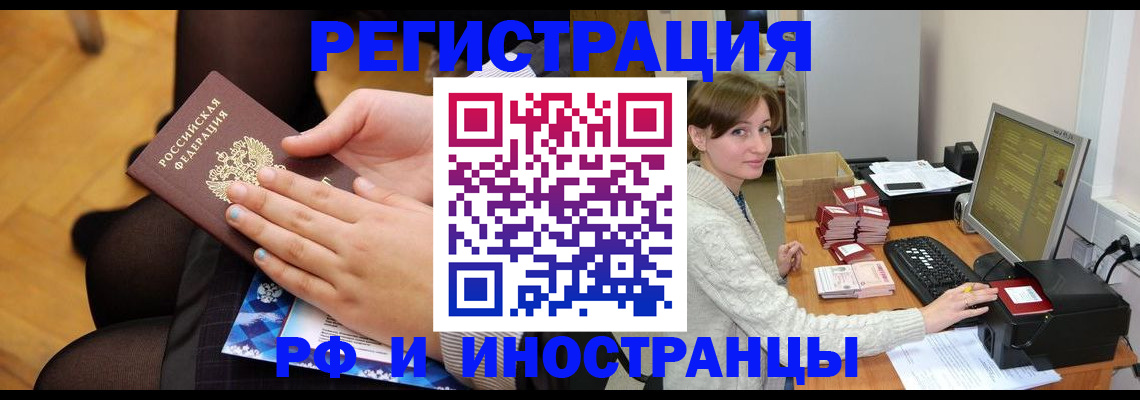 прописка паспорт в Ненецком АО