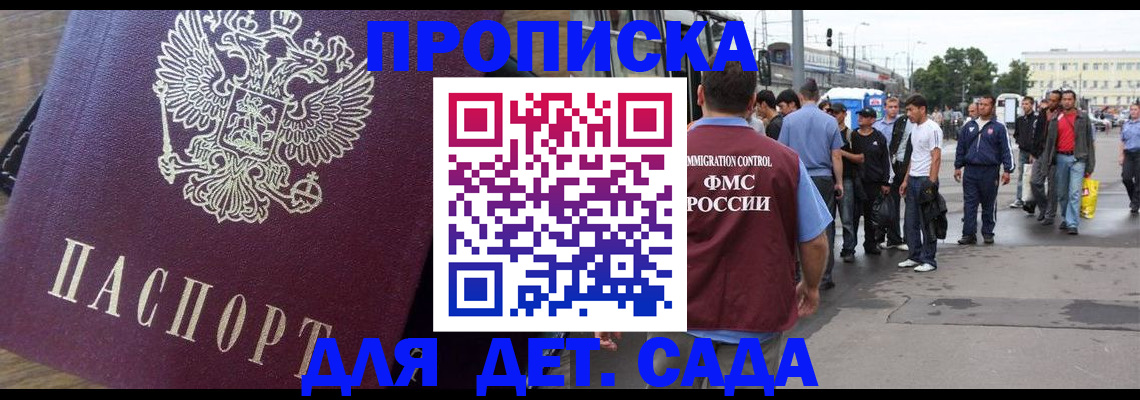прописка ребенка в Ненецком АО
