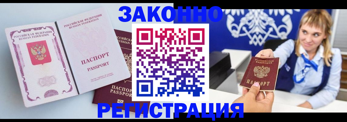 временная регистрация для всех в Ненецком АО