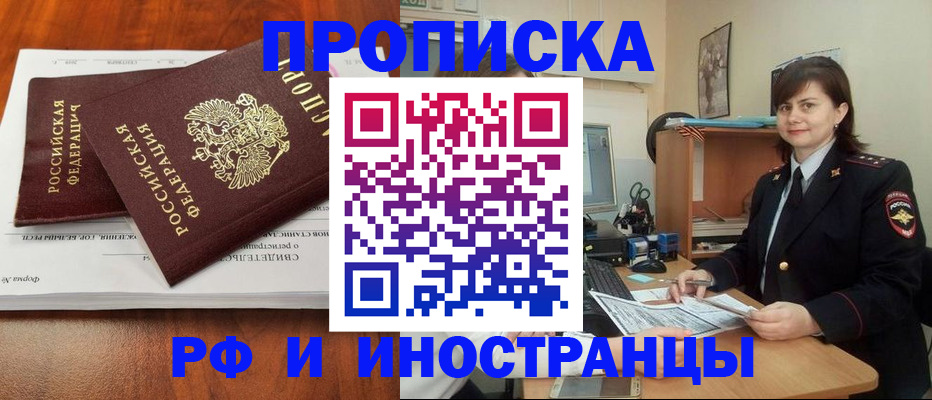 прописка регистрация в Ненецком АО