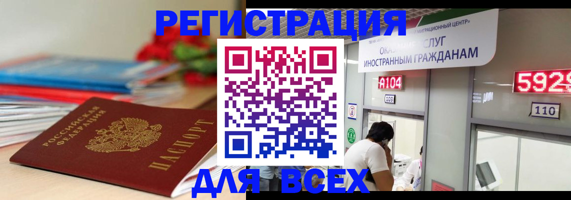 временная регистрация надежно в Ненецком АО