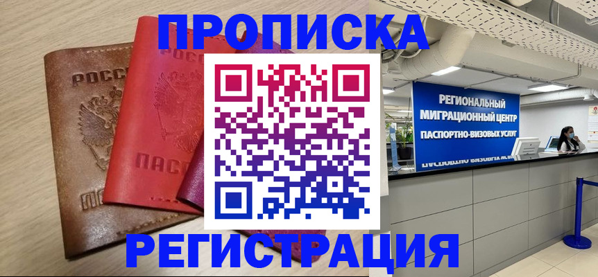 регистрация для школы в Ненецком АО