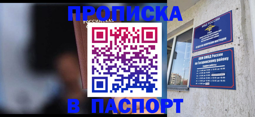 временная регистрация для всех в Ненецком АО