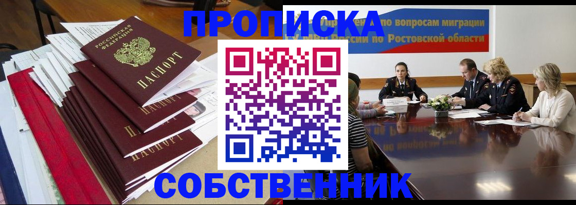 прописка паспорт в Ненецком АО
