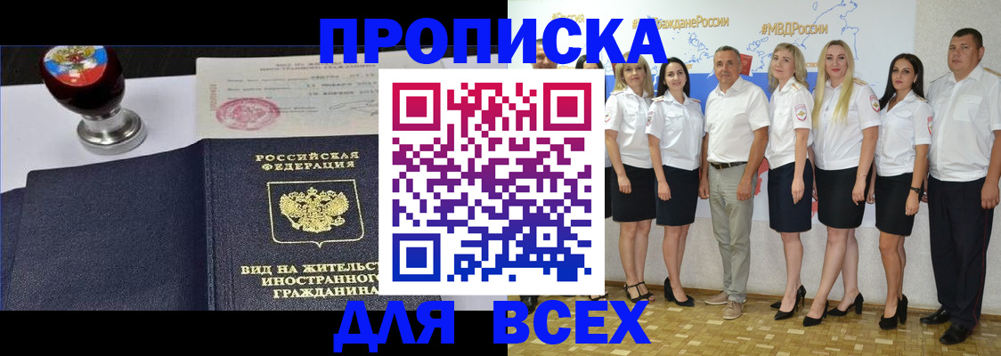 прописка штамп в Ненецком АО