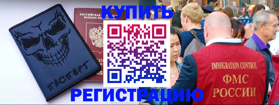временная регистрация гарантия в Ненецком АО