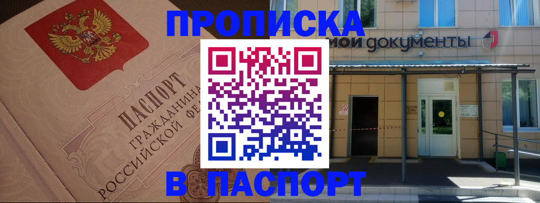 прописка регистрация в Ненецком АО