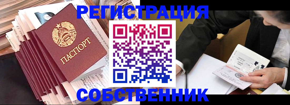 временная регистрация в Ненецком АО